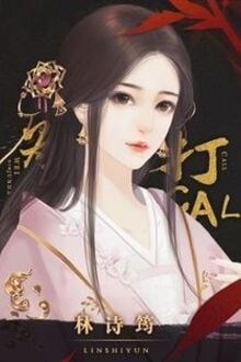Trưởng Công Chúa Ốm Yếu (1)