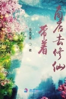 Mang Theo Cửa Hàng Đi Tu Tiên (1)