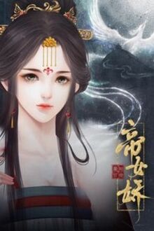 Xuyên Qua Làm Hoàng Đế (1)